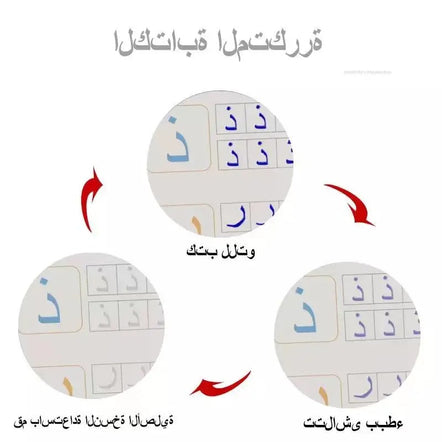 Magic Handwriting Practice Book With Magic Pen | Magic 3D Notebook For Kids | English and Arabic
